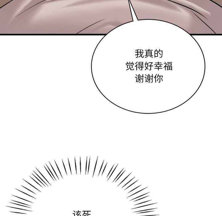 [韩国漫画] 想要拥有她/渴望占有她 剧情,熟女人妻,不伦#[149P]-108