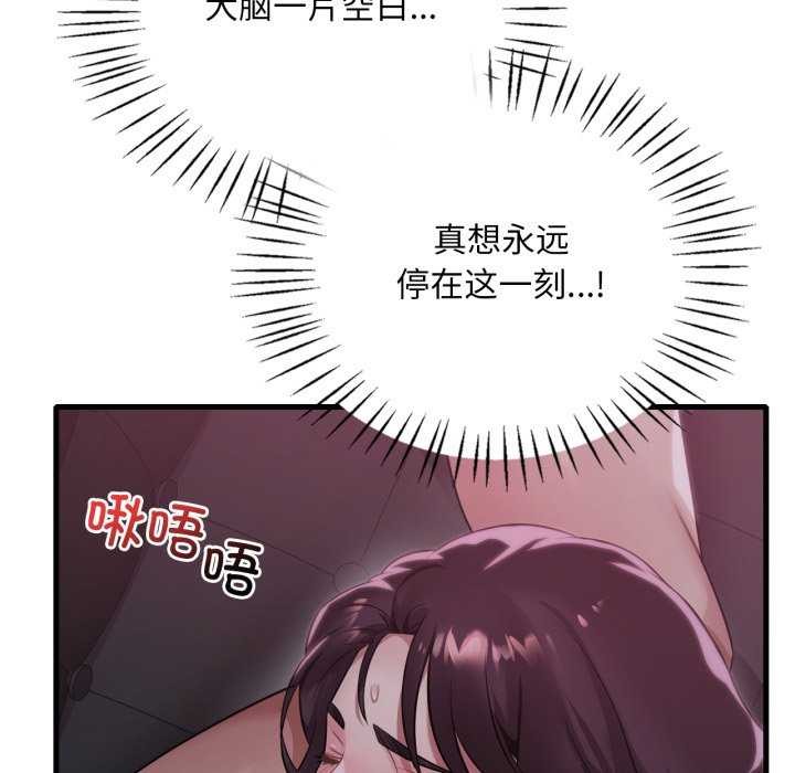 [韩国漫画] 想要拥有她/渴望占有她 剧情,熟女人妻,不伦#[149P]-11