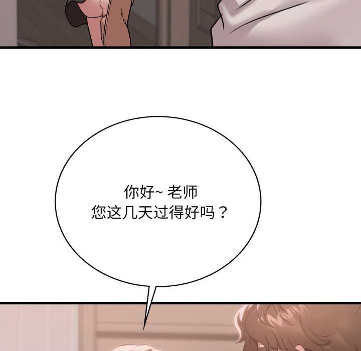 [韩国漫画] 想要拥有她/渴望占有她 剧情,熟女人妻,不伦#[149P]-116