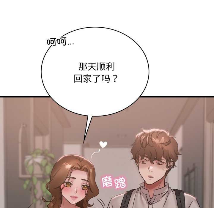 [韩国漫画] 想要拥有她/渴望占有她 剧情,熟女人妻,不伦#[149P]-120