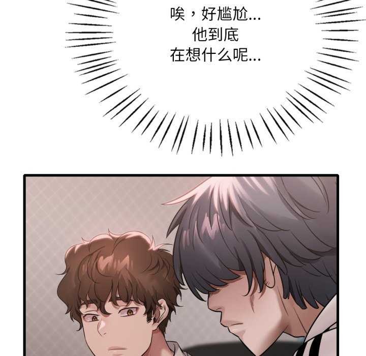 [韩国漫画] 想要拥有她/渴望占有她 剧情,熟女人妻,不伦#[149P]-125