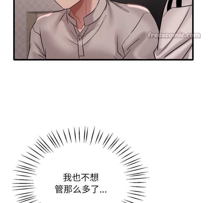 [韩国漫画] 想要拥有她/渴望占有她 剧情,熟女人妻,不伦#[149P]-126