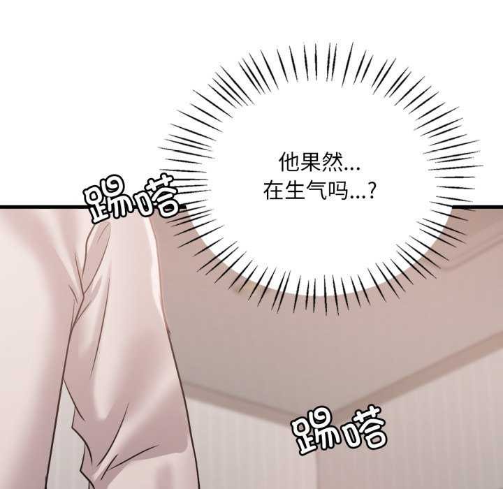 [韩国漫画] 想要拥有她/渴望占有她 剧情,熟女人妻,不伦#[149P]-133