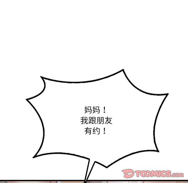 [韩国漫画] 想要拥有她/渴望占有她 剧情,熟女人妻,不伦#[149P]-135