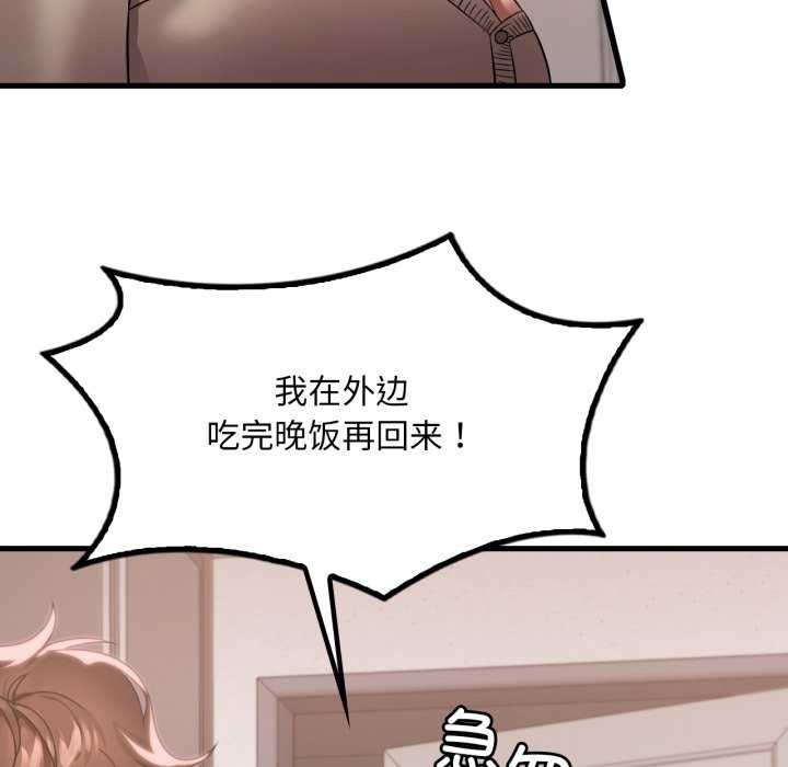 [韩国漫画] 想要拥有她/渴望占有她 剧情,熟女人妻,不伦#[149P]-138