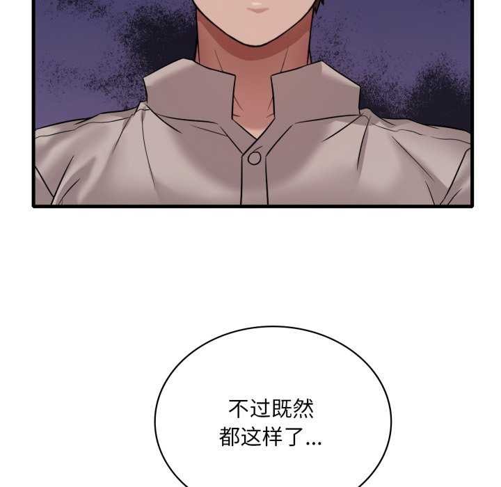 [韩国漫画] 想要拥有她/渴望占有她 剧情,熟女人妻,不伦#[149P]-143