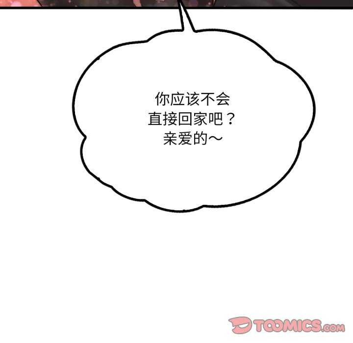 [韩国漫画] 想要拥有她/渴望占有她 剧情,熟女人妻,不伦#[149P]-147