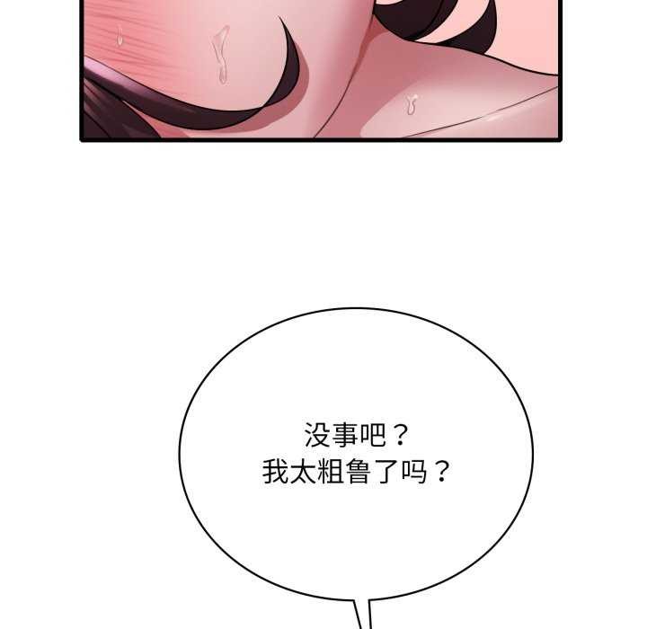 [韩国漫画] 想要拥有她/渴望占有她 剧情,熟女人妻,不伦#[149P]-26