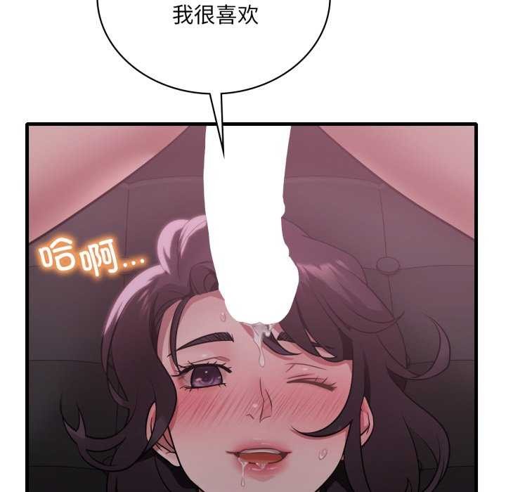 [韩国漫画] 想要拥有她/渴望占有她 剧情,熟女人妻,不伦#[149P]-29