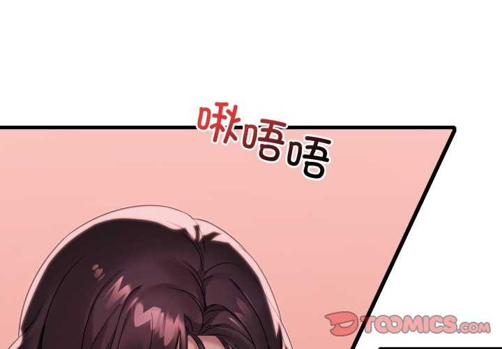 [韩国漫画] 想要拥有她/渴望占有她 剧情,熟女人妻,不伦#[149P]-3