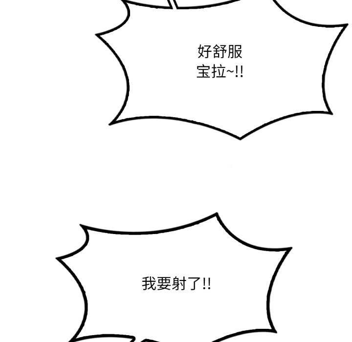 [韩国漫画] 想要拥有她/渴望占有她 剧情,熟女人妻,不伦#[149P]-43