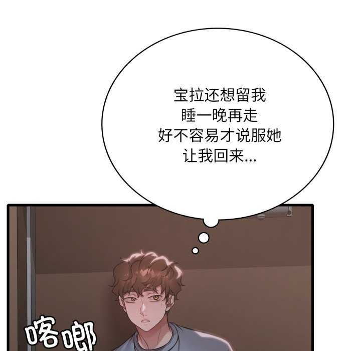 [韩国漫画] 想要拥有她/渴望占有她 剧情,熟女人妻,不伦#[149P]-54