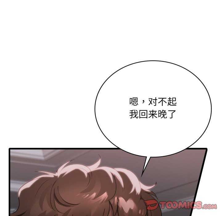 [韩国漫画] 想要拥有她/渴望占有她 剧情,熟女人妻,不伦#[149P]-63
