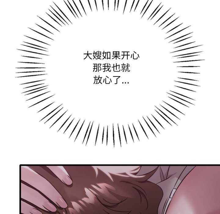 [韩国漫画] 想要拥有她/渴望占有她 剧情,熟女人妻,不伦#[149P]-71