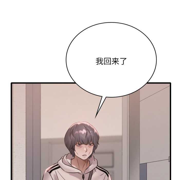 [韩国漫画] 想要拥有她/渴望占有她 剧情,熟女人妻,不伦#[149P]-78