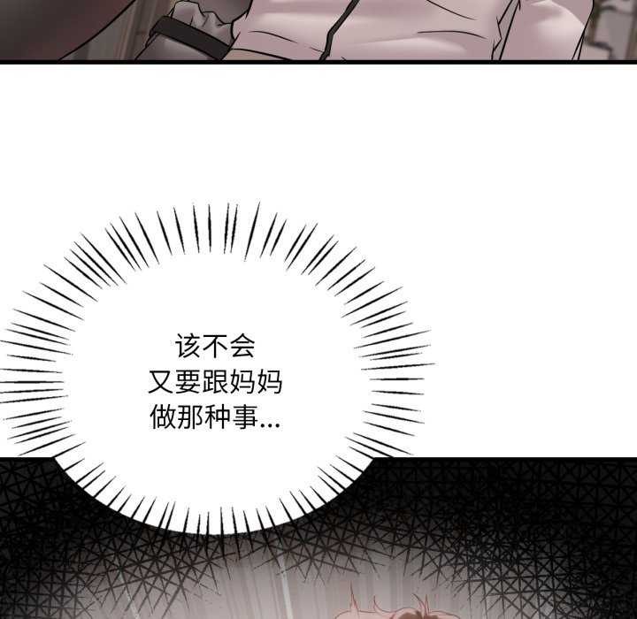 [韩国漫画] 想要拥有她/渴望占有她 剧情,熟女人妻,不伦#[149P]-86