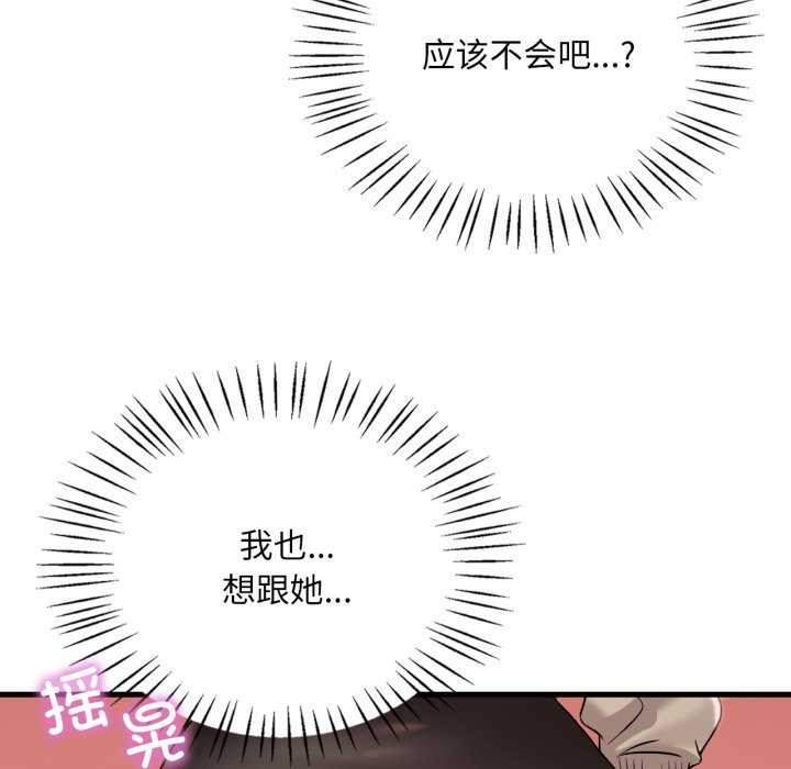 [韩国漫画] 想要拥有她/渴望占有她 剧情,熟女人妻,不伦#[149P]-90