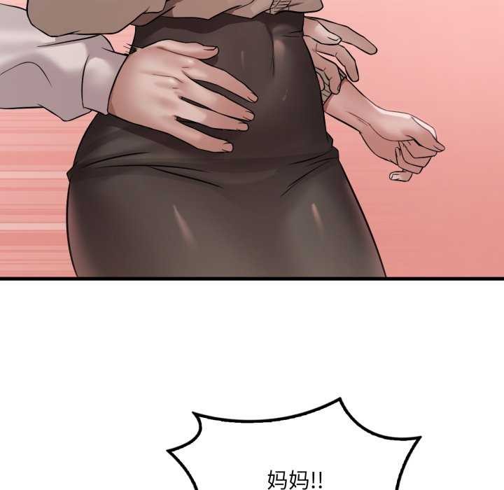 [韩国漫画] 想要拥有她/渴望占有她 剧情,熟女人妻,不伦#[149P]-96