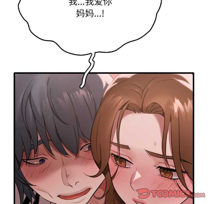 [韩国漫画] 想要拥有她/渴望占有她 剧情,熟女人妻,不伦#[149P]-99