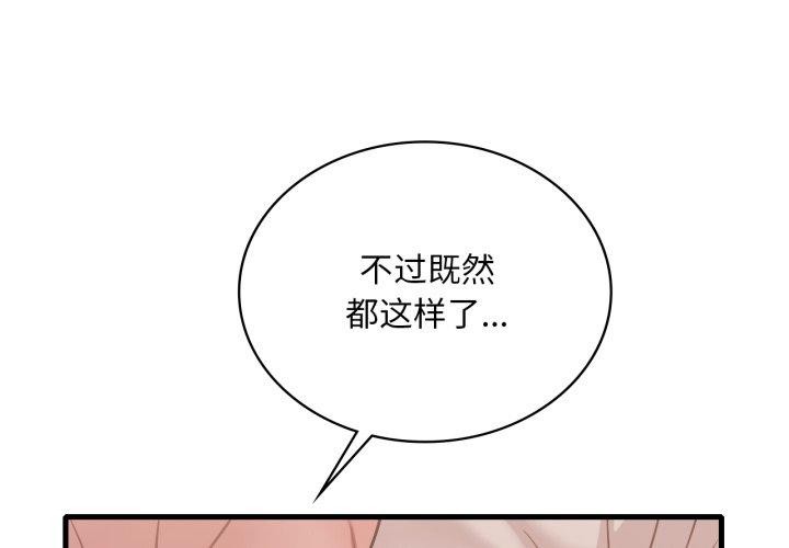 [韩国漫画] 想要拥有她/渴望占有她 剧情,熟女人妻,不伦#[133P]-1