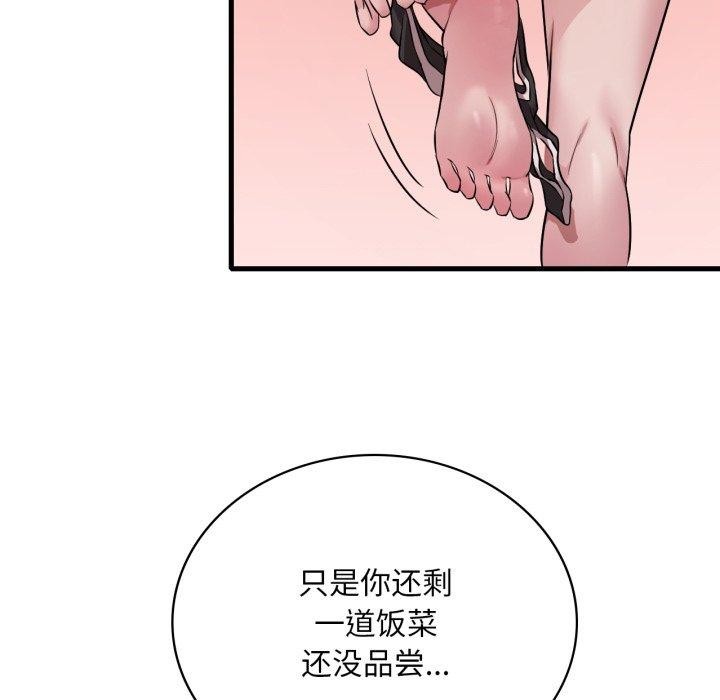 [韩国漫画] 想要拥有她/渴望占有她 剧情,熟女人妻,不伦#[133P]-104