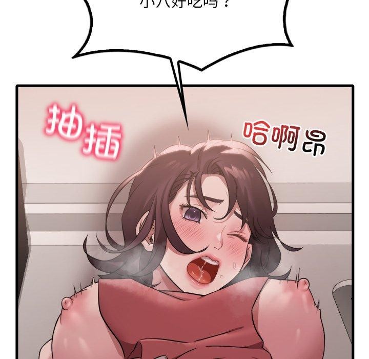[韩国漫画] 想要拥有她/渴望占有她 剧情,熟女人妻,不伦#[133P]-116