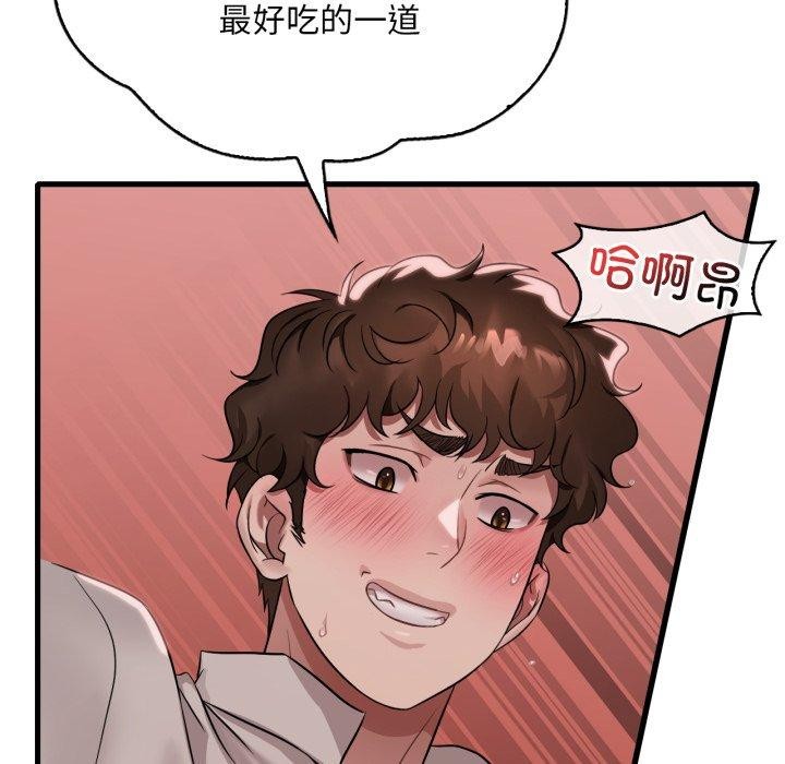 [韩国漫画] 想要拥有她/渴望占有她 剧情,熟女人妻,不伦#[133P]-118