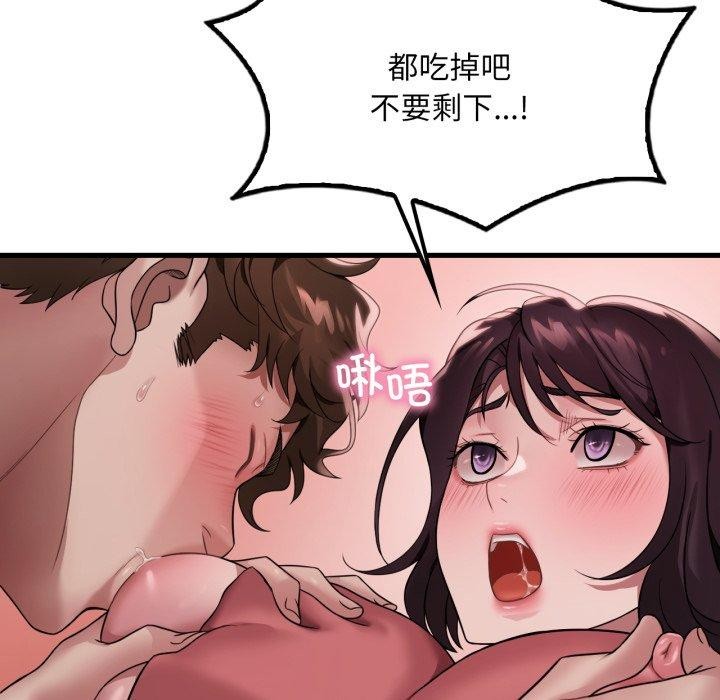 [韩国漫画] 想要拥有她/渴望占有她 剧情,熟女人妻,不伦#[133P]-122