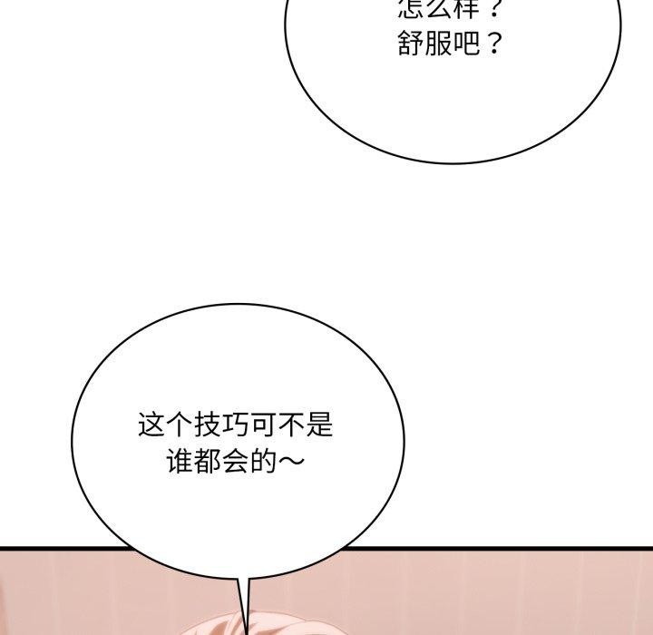 [韩国漫画] 想要拥有她/渴望占有她 剧情,熟女人妻,不伦#[133P]-13