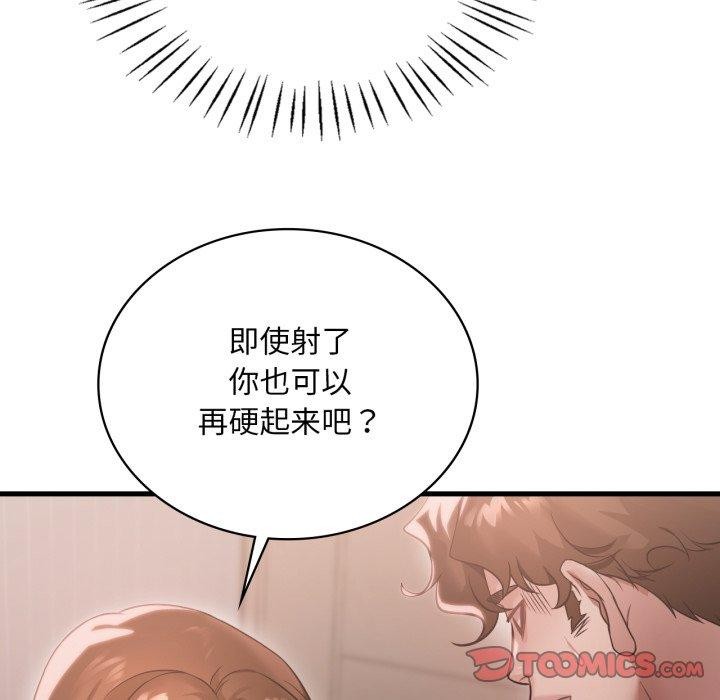 [韩国漫画] 想要拥有她/渴望占有她 剧情,熟女人妻,不伦#[133P]-18