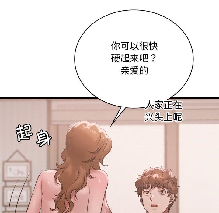 [韩国漫画] 想要拥有她/渴望占有她 剧情,熟女人妻,不伦#[133P]-29