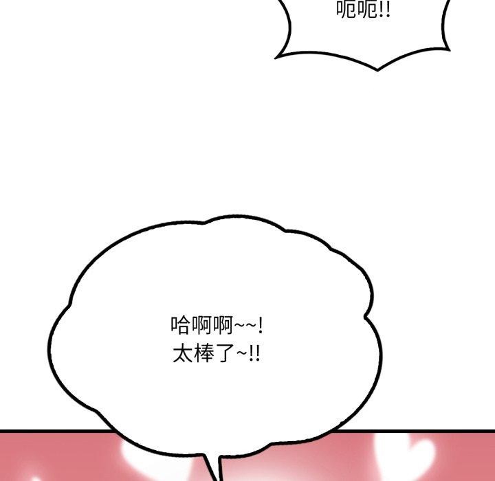 [韩国漫画] 想要拥有她/渴望占有她 剧情,熟女人妻,不伦#[133P]-35