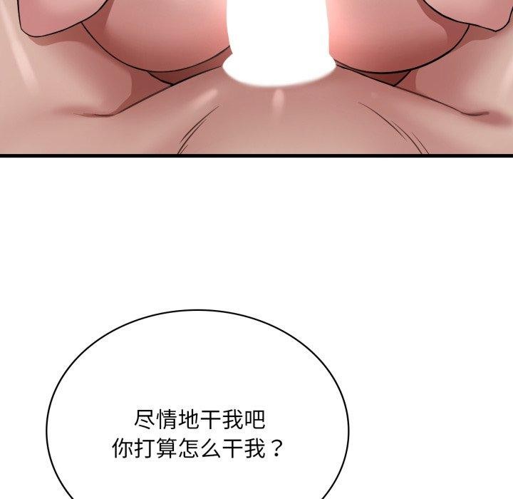 [韩国漫画] 想要拥有她/渴望占有她 剧情,熟女人妻,不伦#[133P]-37