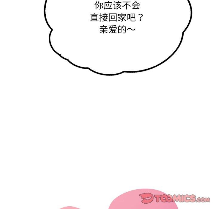 [韩国漫画] 想要拥有她/渴望占有她 剧情,熟女人妻,不伦#[133P]-6