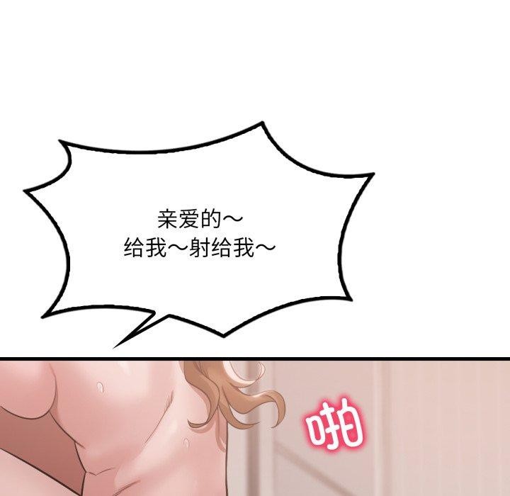 [韩国漫画] 想要拥有她/渴望占有她 剧情,熟女人妻,不伦#[133P]-71