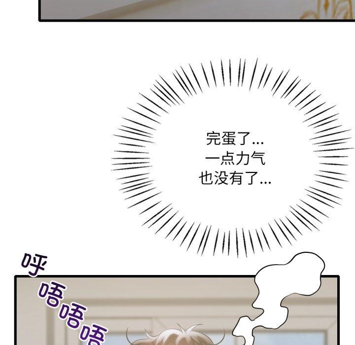 [韩国漫画] 想要拥有她/渴望占有她 剧情,熟女人妻,不伦#[133P]-82