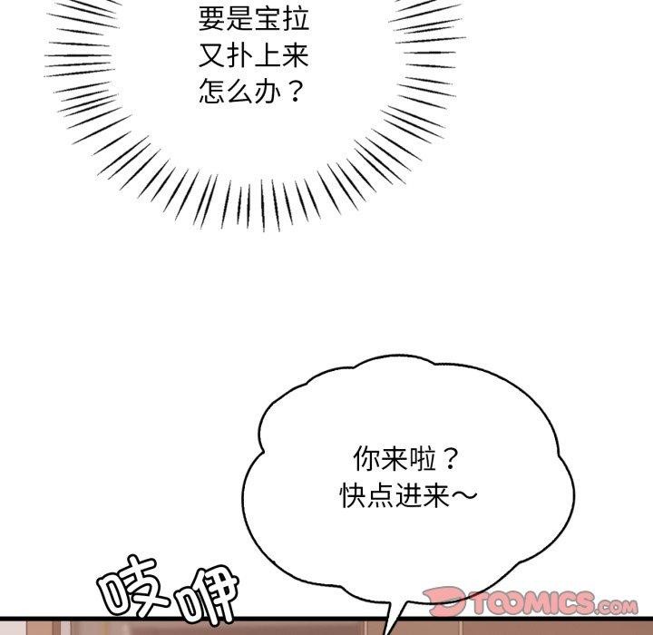 [韩国漫画] 想要拥有她/渴望占有她 剧情,熟女人妻,不伦#[133P]-84