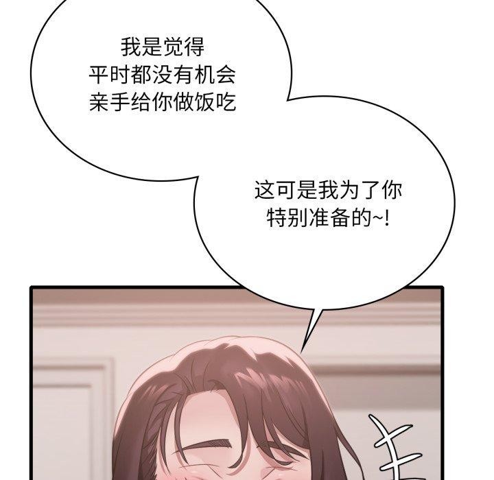 [韩国漫画] 想要拥有她/渴望占有她 剧情,熟女人妻,不伦#[133P]-92
