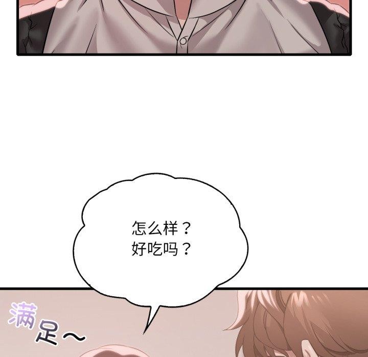 [韩国漫画] 想要拥有她/渴望占有她 剧情,熟女人妻,不伦#[133P]-95