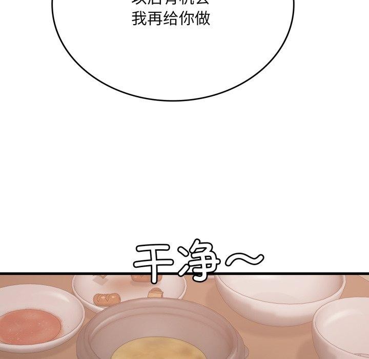 [韩国漫画] 想要拥有她/渴望占有她 剧情,熟女人妻,不伦#[133P]-98