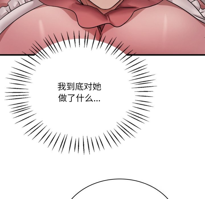 [韩国漫画] 想要拥有她/渴望占有她 剧情,熟女人妻,不伦#[126P]-10