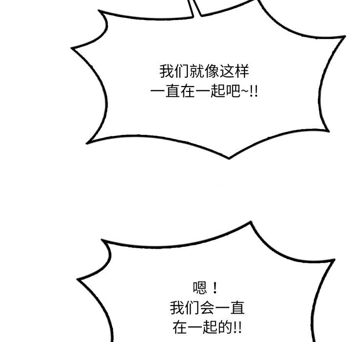 [韩国漫画] 想要拥有她/渴望占有她 剧情,熟女人妻,不伦#[126P]-104