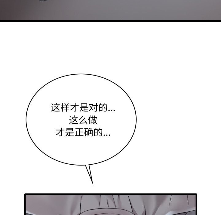 [韩国漫画] 想要拥有她/渴望占有她 剧情,熟女人妻,不伦#[126P]-109