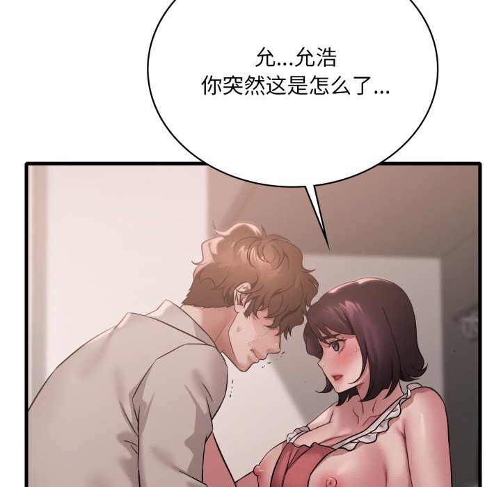 [韩国漫画] 想要拥有她/渴望占有她 剧情,熟女人妻,不伦#[126P]-11