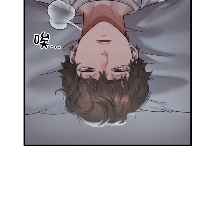 [韩国漫画] 想要拥有她/渴望占有她 剧情,熟女人妻,不伦#[126P]-110