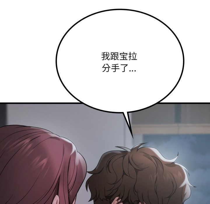 [韩国漫画] 想要拥有她/渴望占有她 剧情,熟女人妻,不伦#[126P]-121