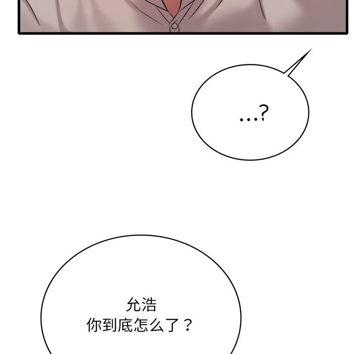 [韩国漫画] 想要拥有她/渴望占有她 剧情,熟女人妻,不伦#[126P]-14
