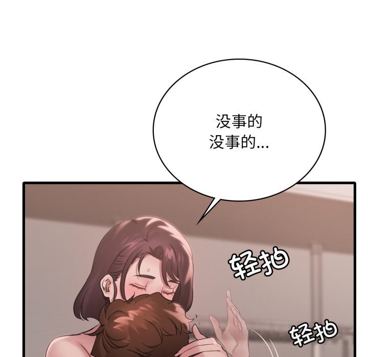 [韩国漫画] 想要拥有她/渴望占有她 剧情,熟女人妻,不伦#[126P]-16