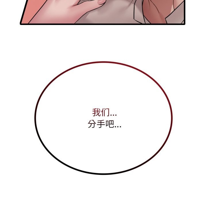 [韩国漫画] 想要拥有她/渴望占有她 剧情,熟女人妻,不伦#[126P]-19