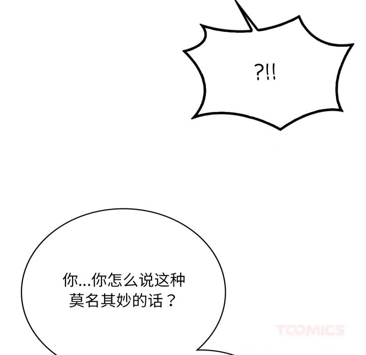 [韩国漫画] 想要拥有她/渴望占有她 剧情,熟女人妻,不伦#[126P]-21